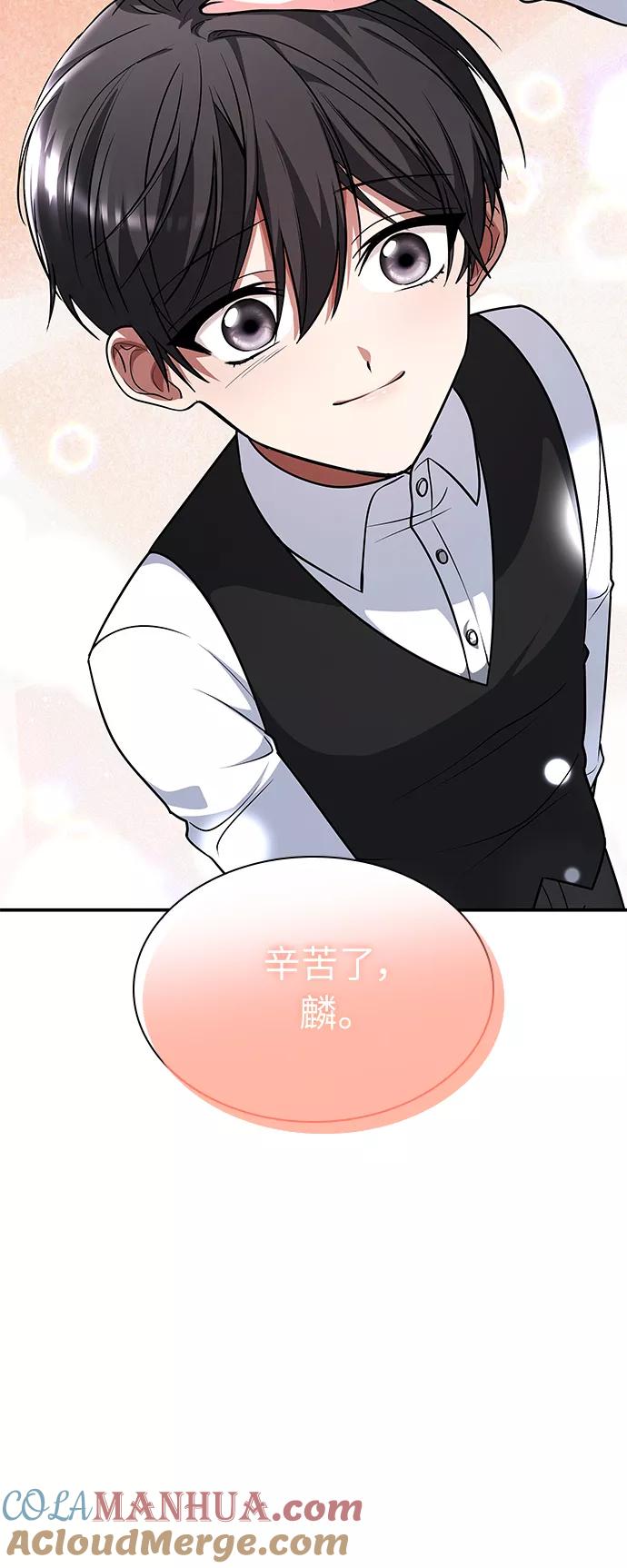 《女王蕾娜》第28话 第55页