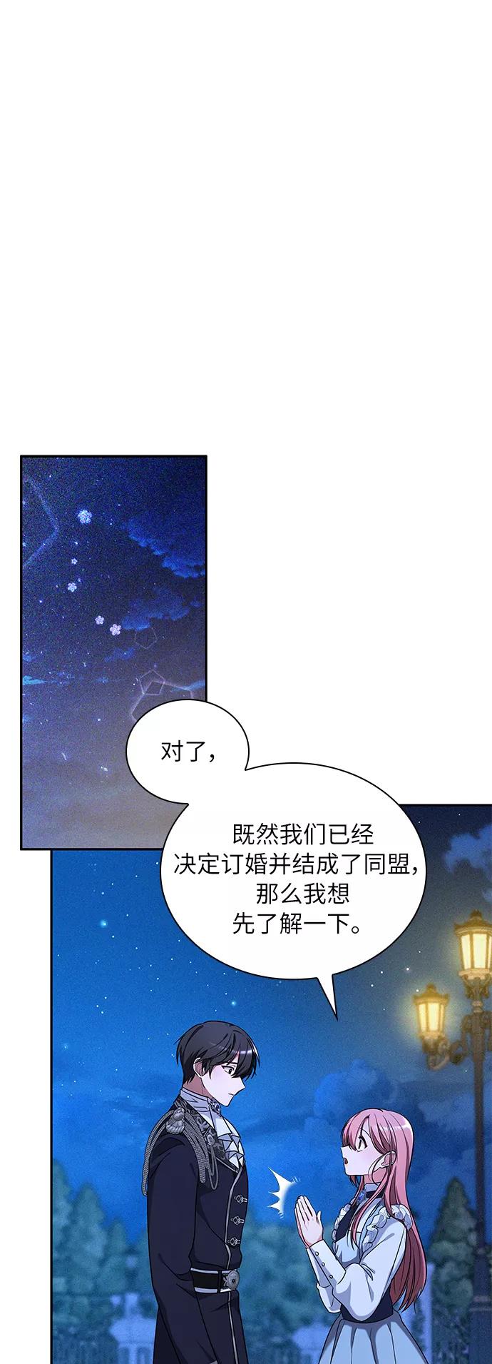 《女王蕾娜》第28话 第26页