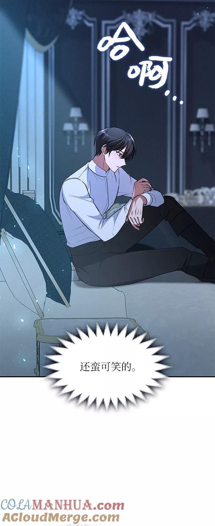 《女王蕾娜》第28话 第67页