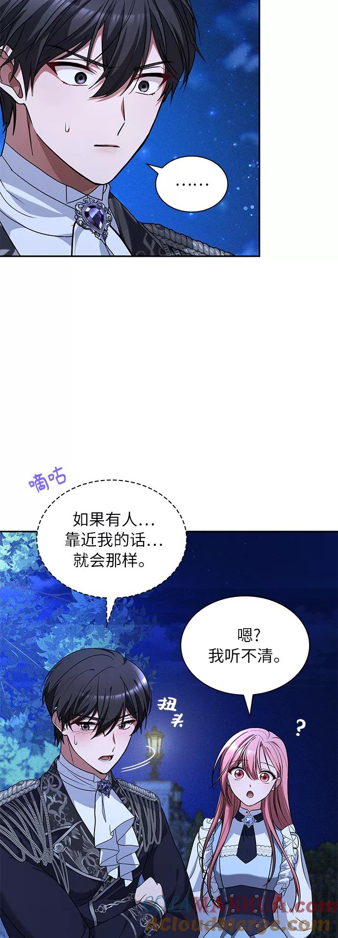 《女王蕾娜》第28话 第28页