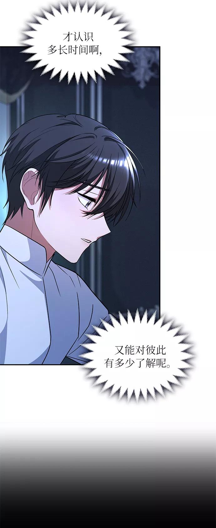 《女王蕾娜》第28话 第68页