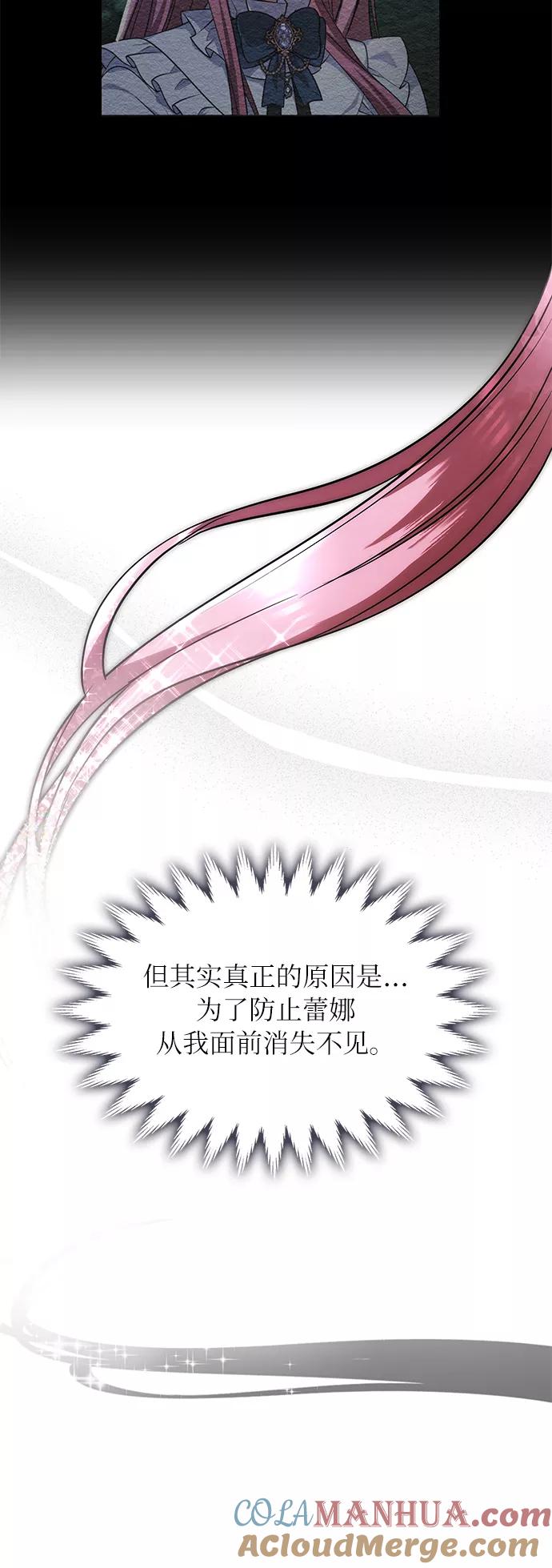 《女王蕾娜》第28话 第64页