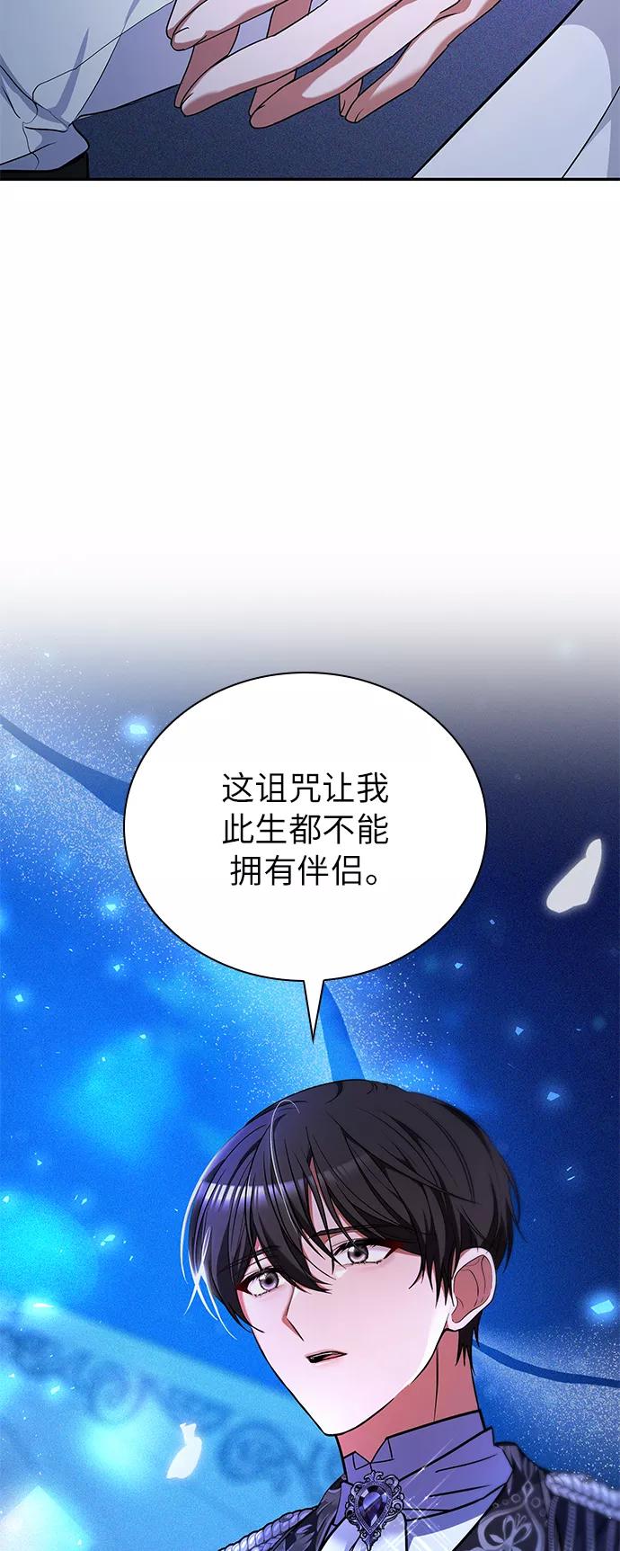 《女王蕾娜》第28话 第2页