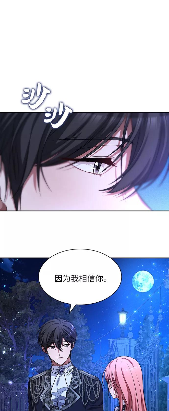 《女王蕾娜》第28话 第6页