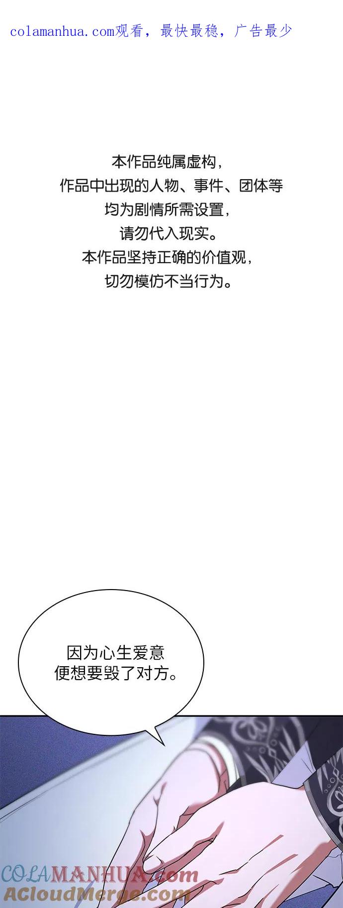 《女王蕾娜》第28话 第1页