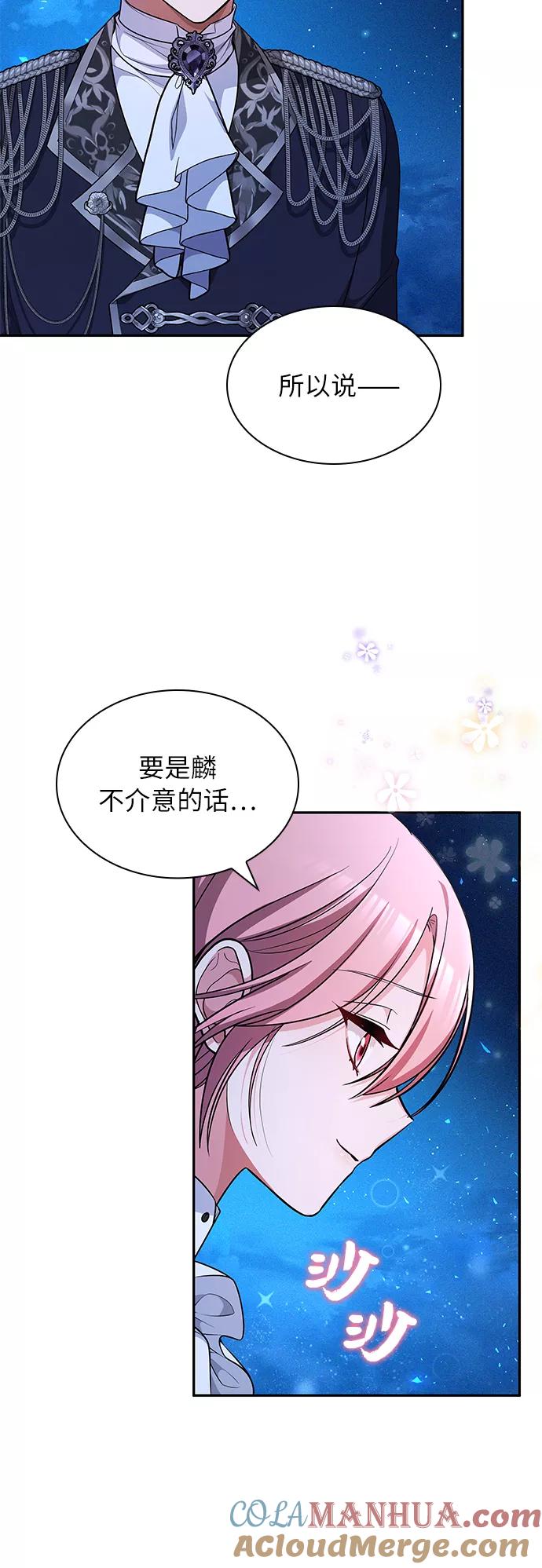 《女王蕾娜》第28话 第13页