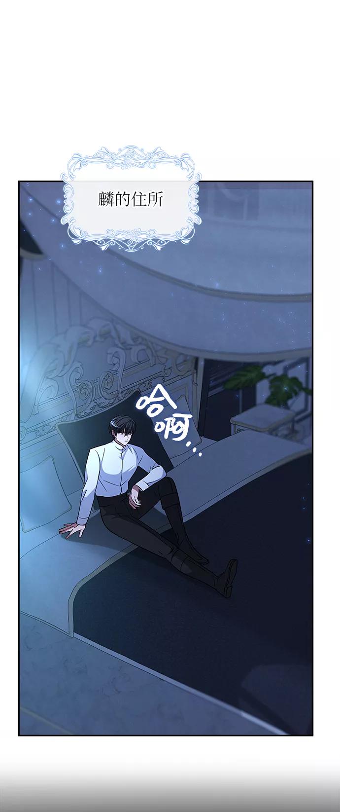 《女王蕾娜》第28话 第59页