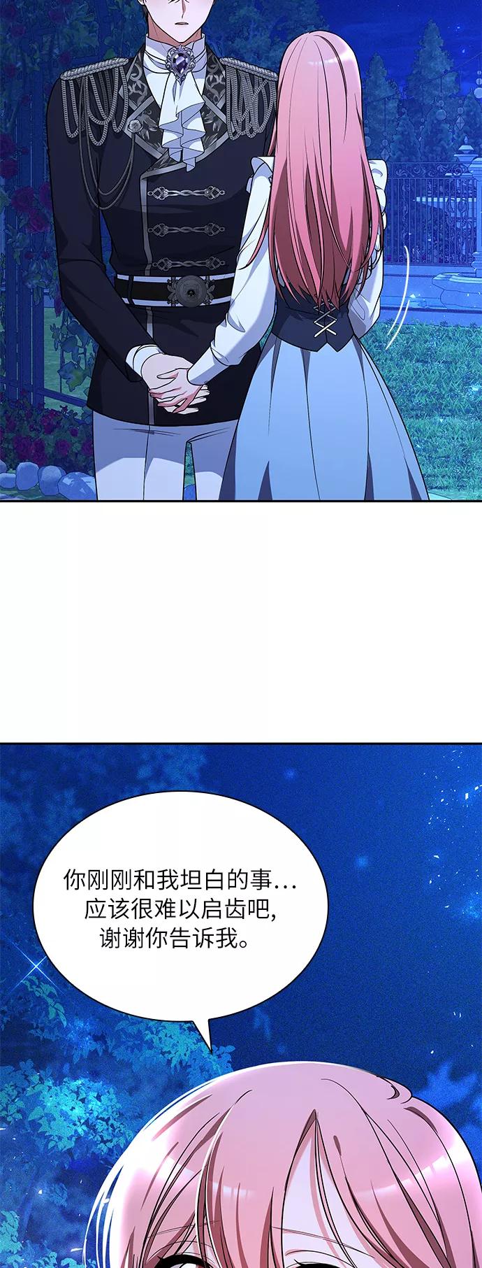 《女王蕾娜》第28话 第47页
