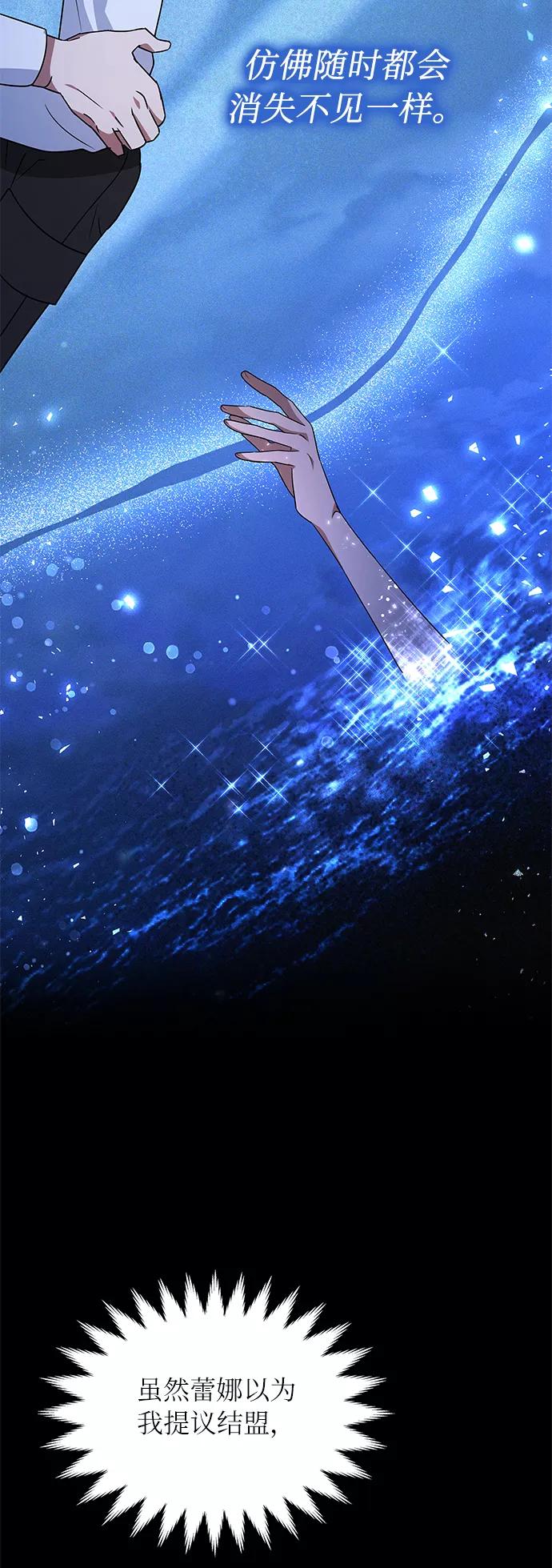 《女王蕾娜》第28话 第62页