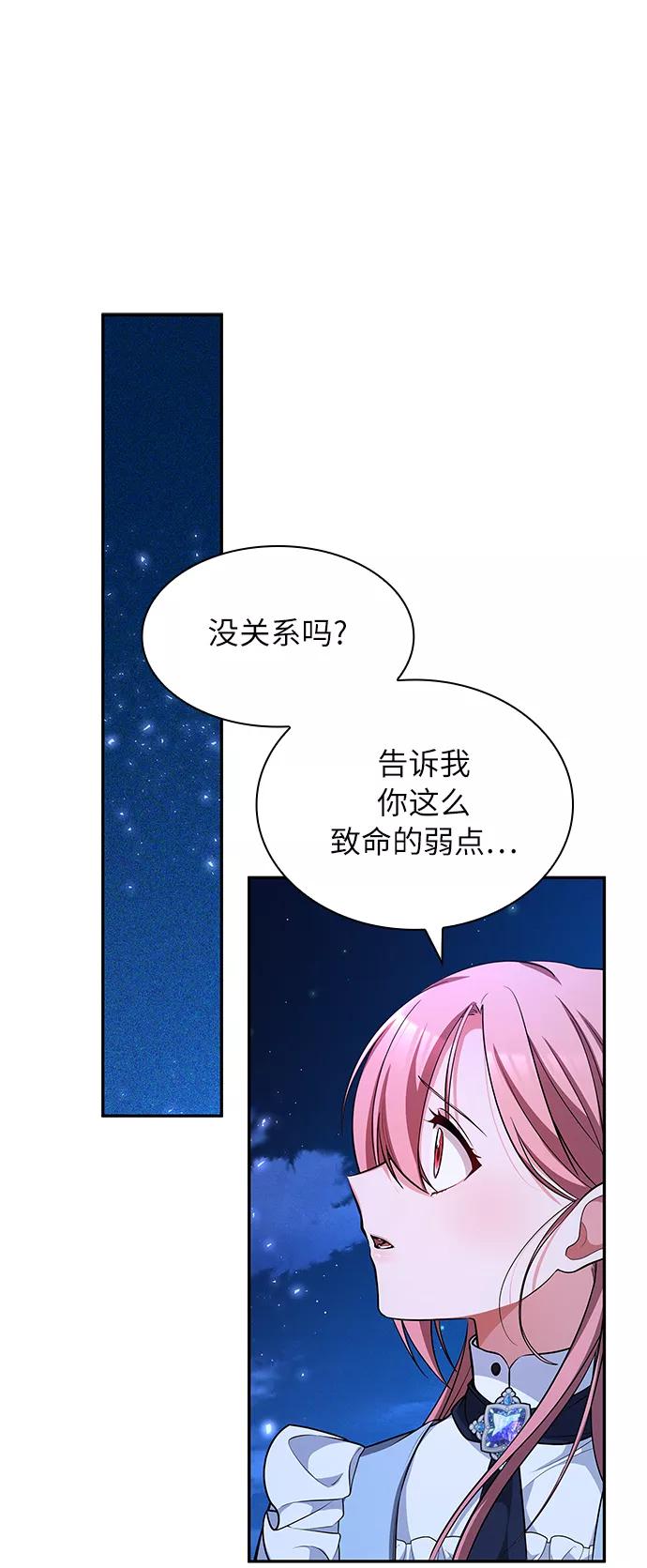 《女王蕾娜》第28话 第5页