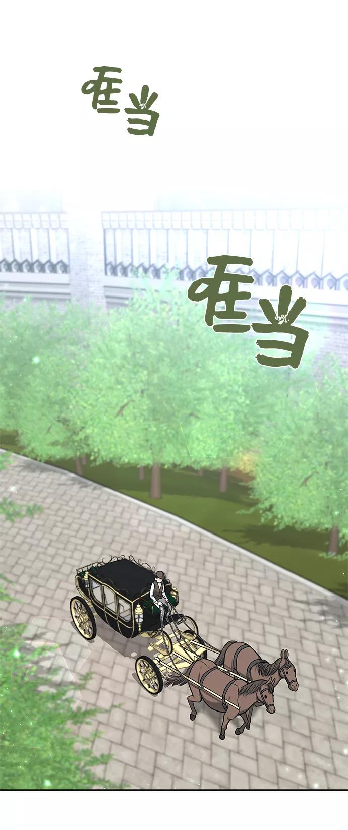 《女王蕾娜》第2话 第90页