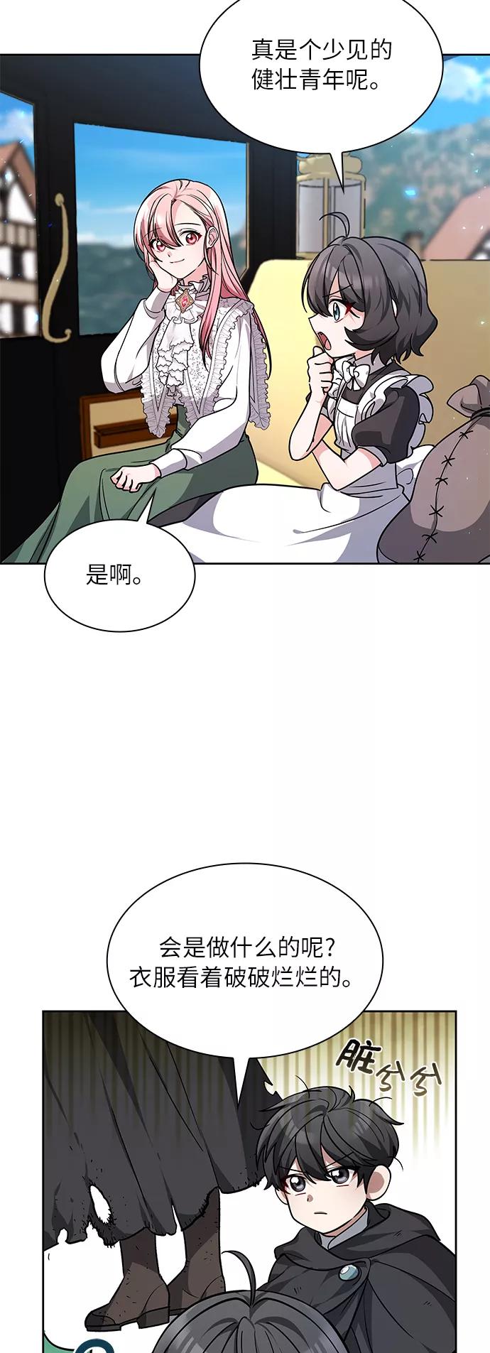 《女王蕾娜》第2话 第92页