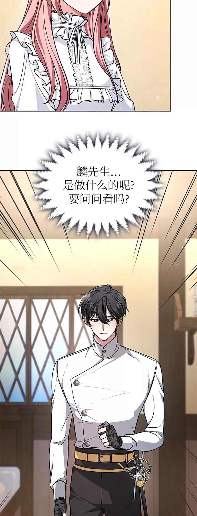 《女王蕾娜》第2话 第54页