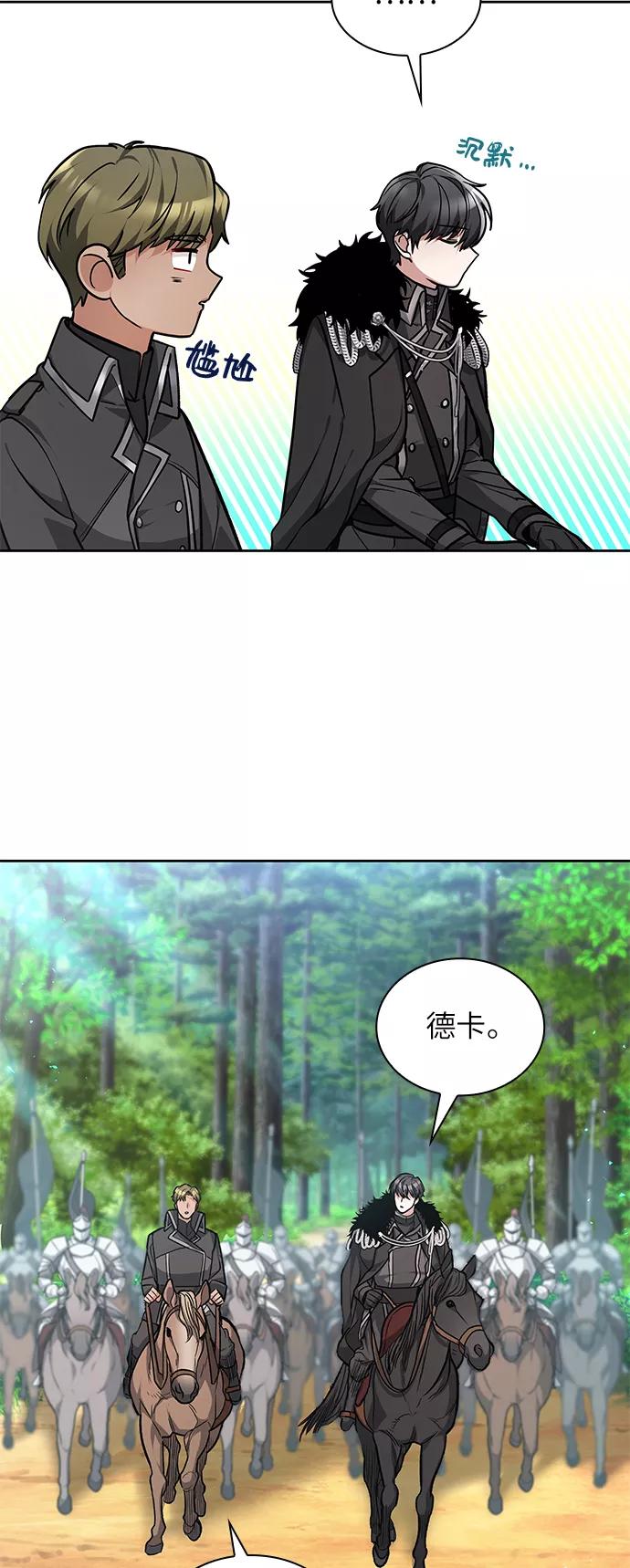 《女王蕾娜》第2话 第79页