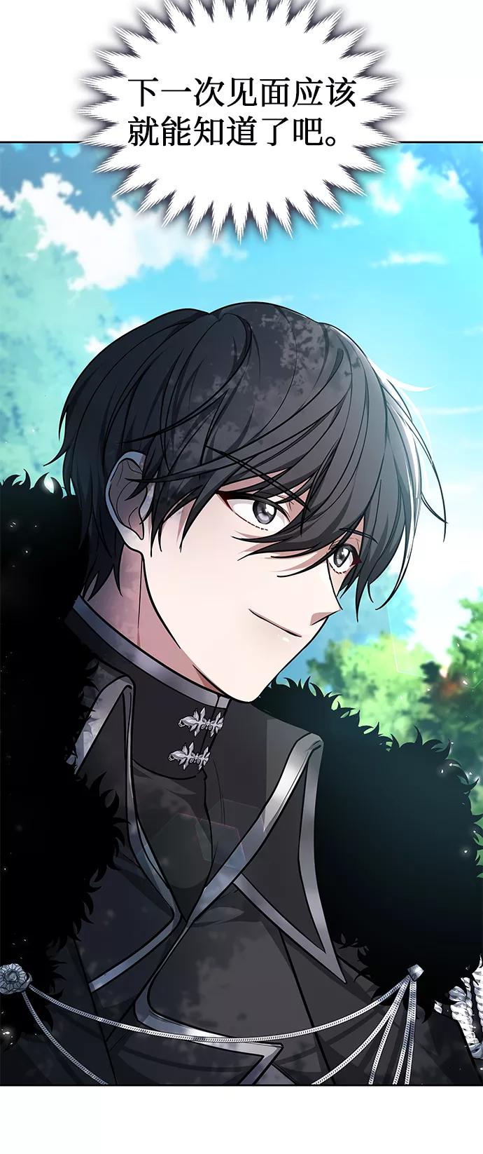 《女王蕾娜》第2话 第87页