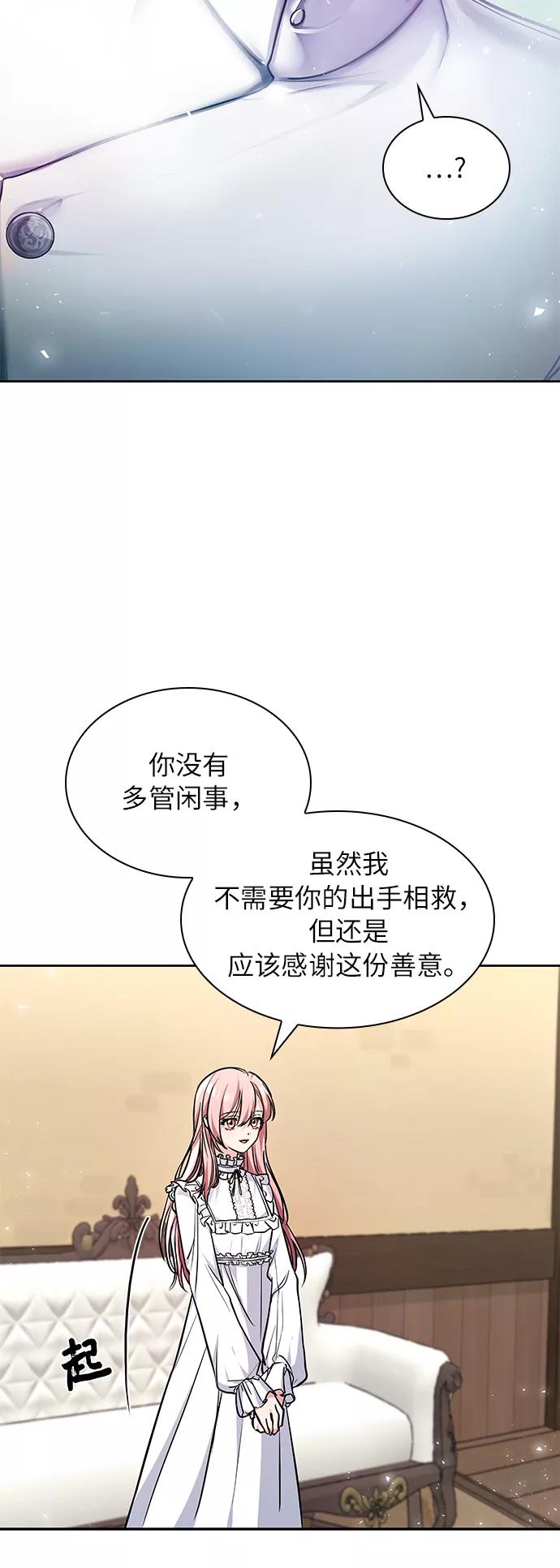 《女王蕾娜》第2话 第48页