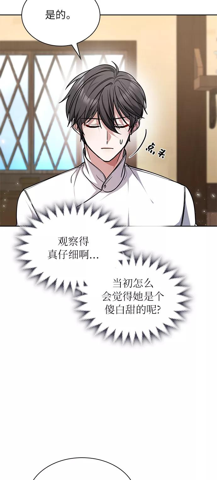 《女王蕾娜》第2话 第43页