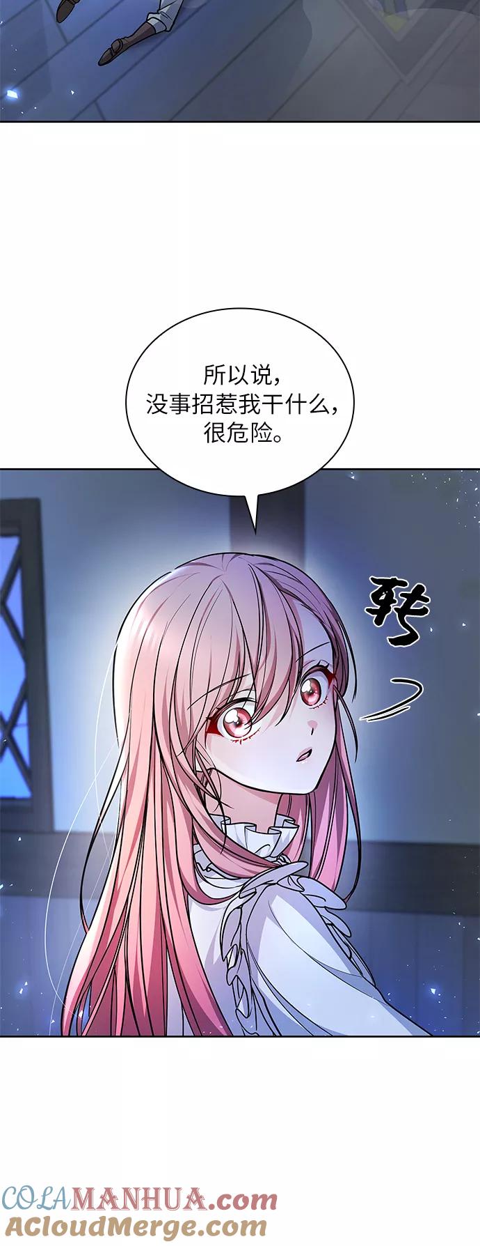 《女王蕾娜》第2话 第13页