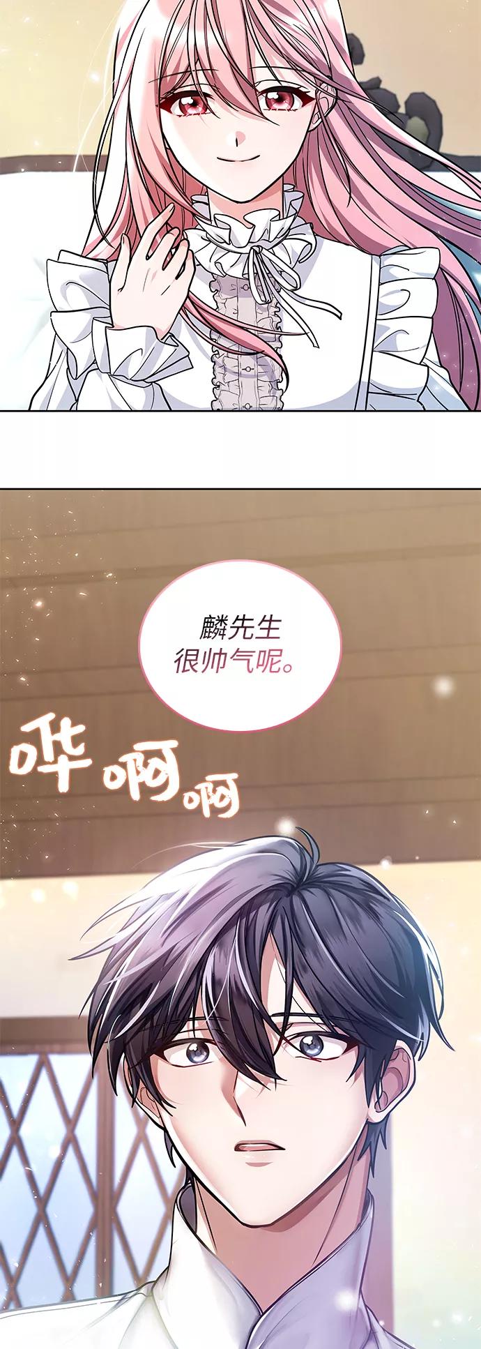 《女王蕾娜》第2话 第47页