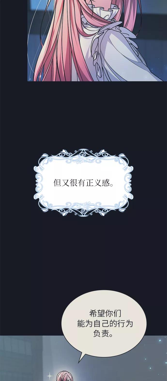 《女王蕾娜》第2话 第74页
