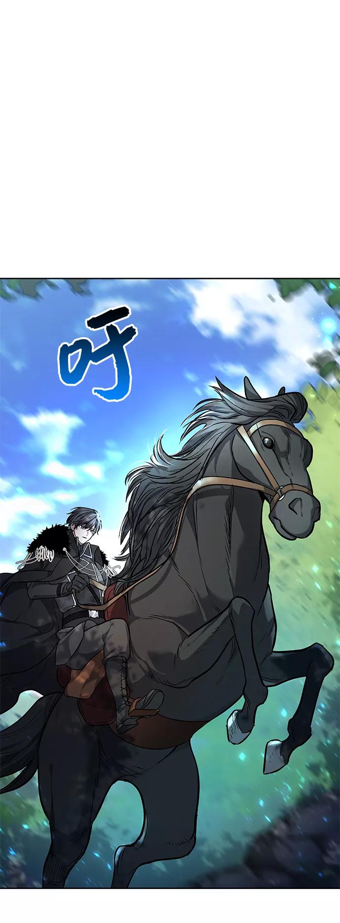 《女王蕾娜》第2话 第67页