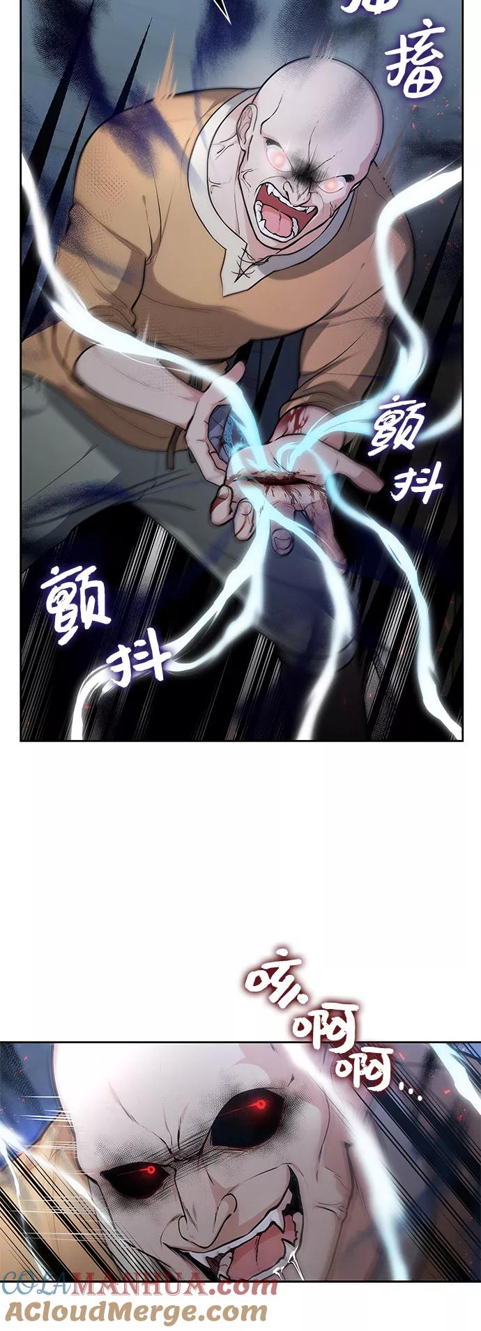 《女王蕾娜》第2话 第5页