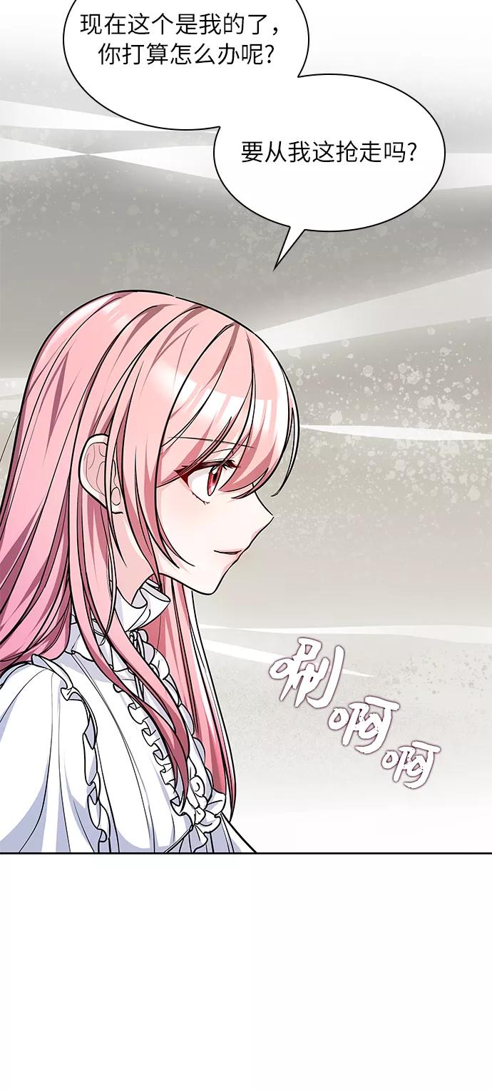 《女王蕾娜》第2话 第44页