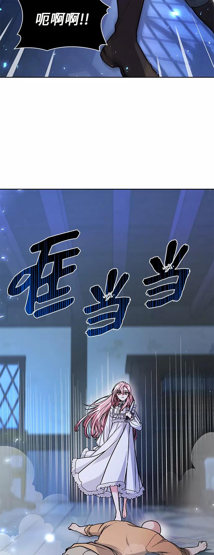 《女王蕾娜》第2话 第11页