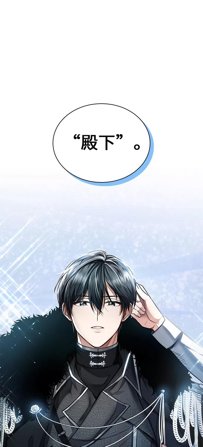 《女王蕾娜》第2话 第62页