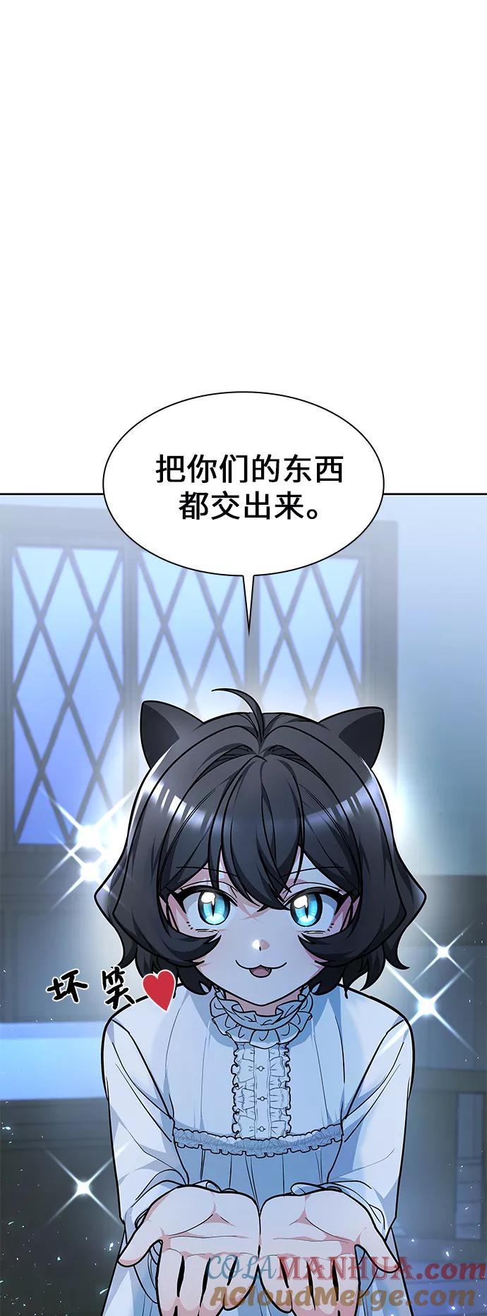 《女王蕾娜》第2话 第21页