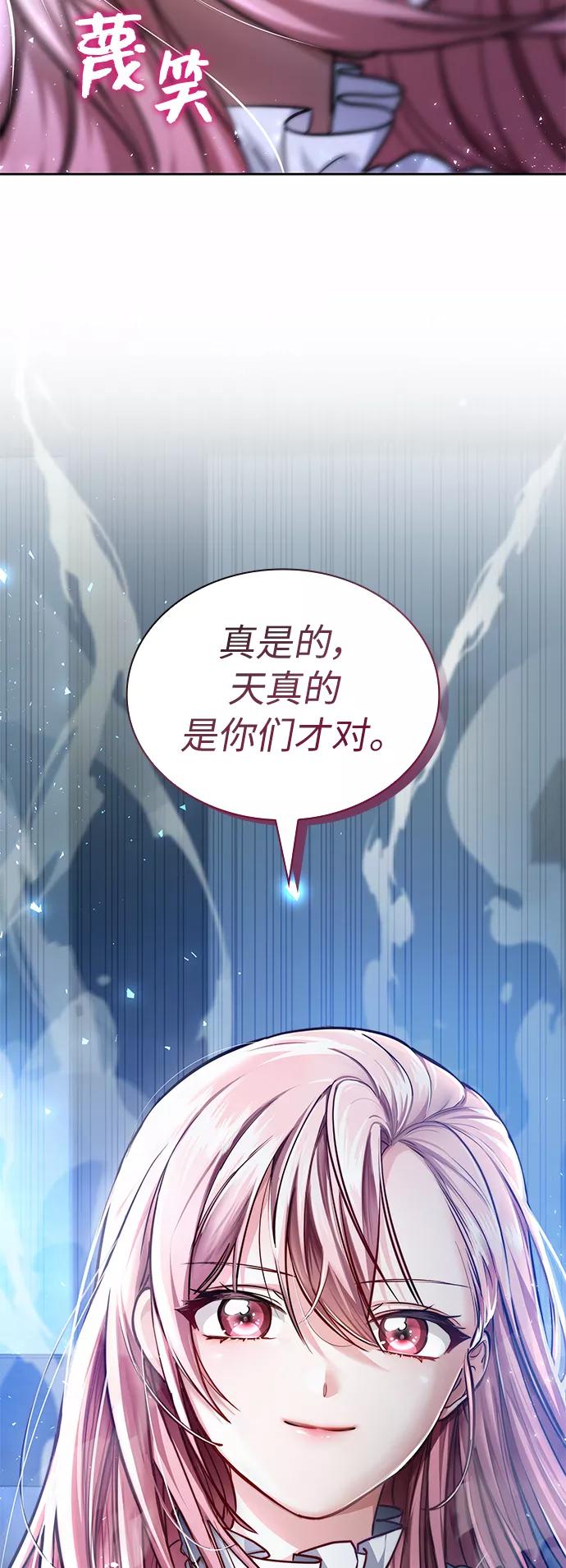 《女王蕾娜》第2话 第2页