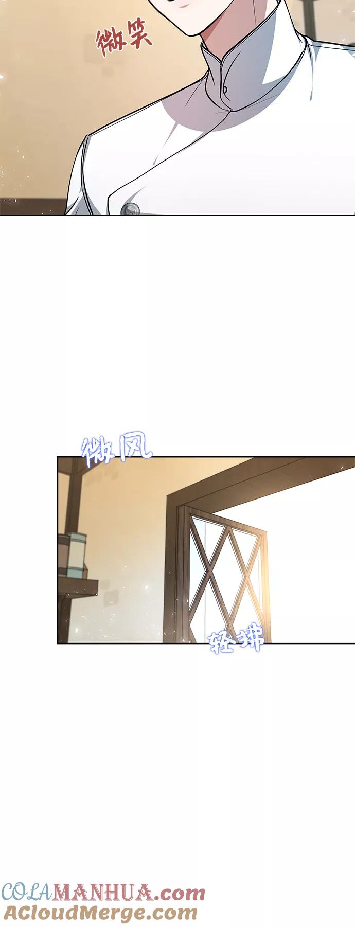 《女王蕾娜》第2话 第57页