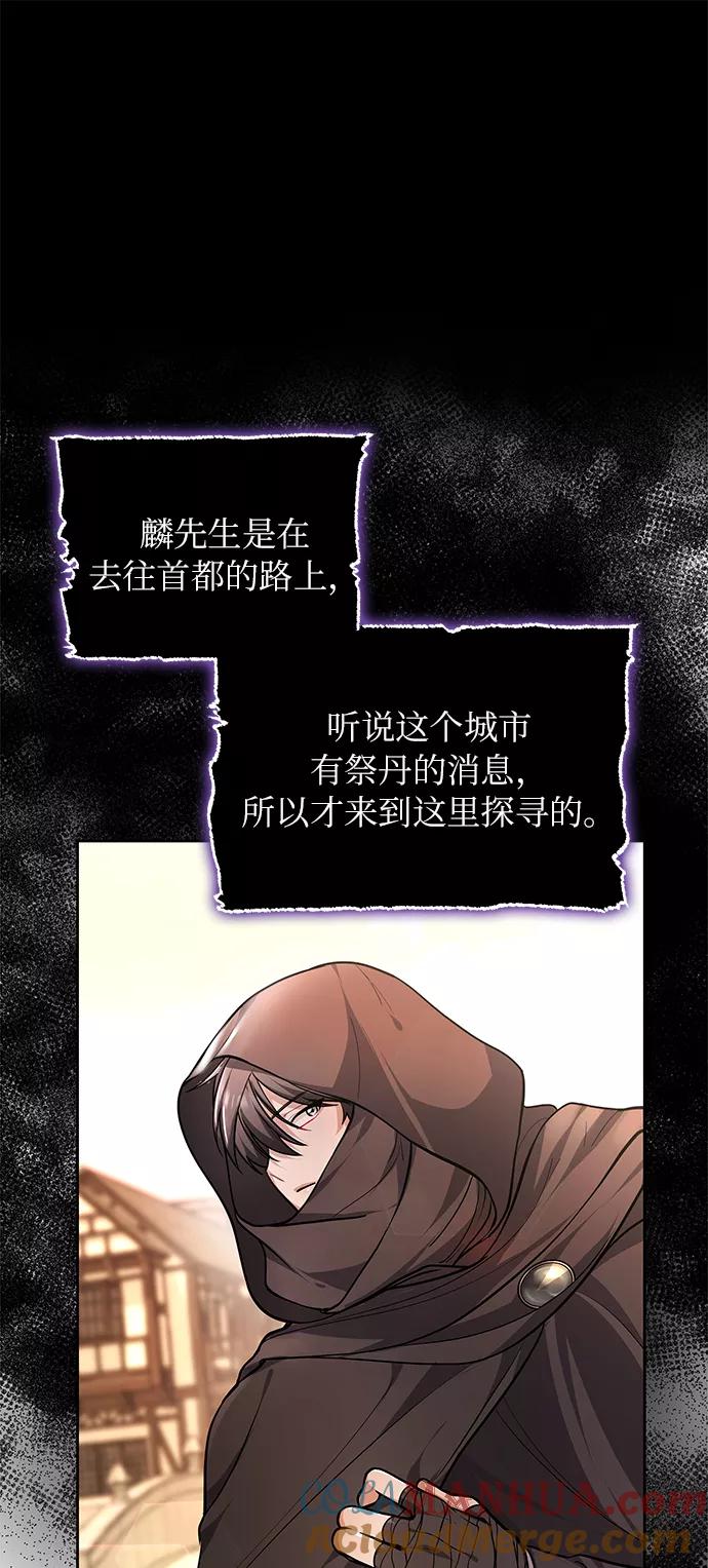 《女王蕾娜》第2话 第41页