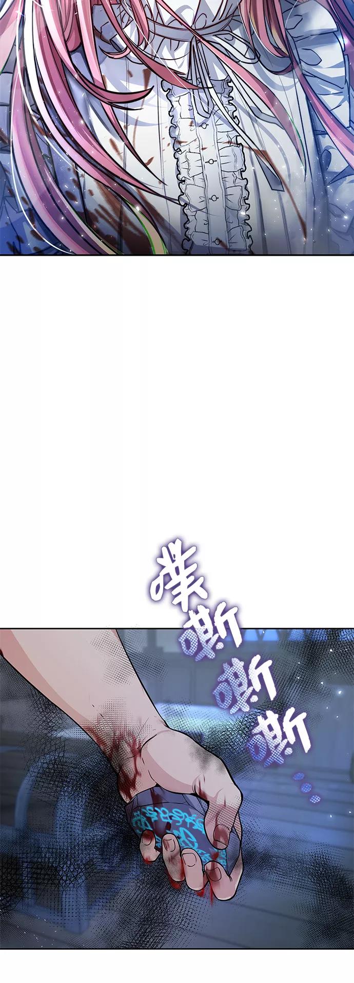 《女王蕾娜》第2话 第3页