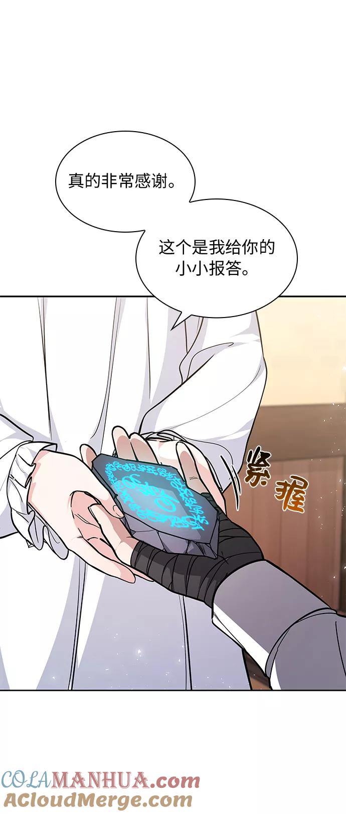 《女王蕾娜》第2话 第49页