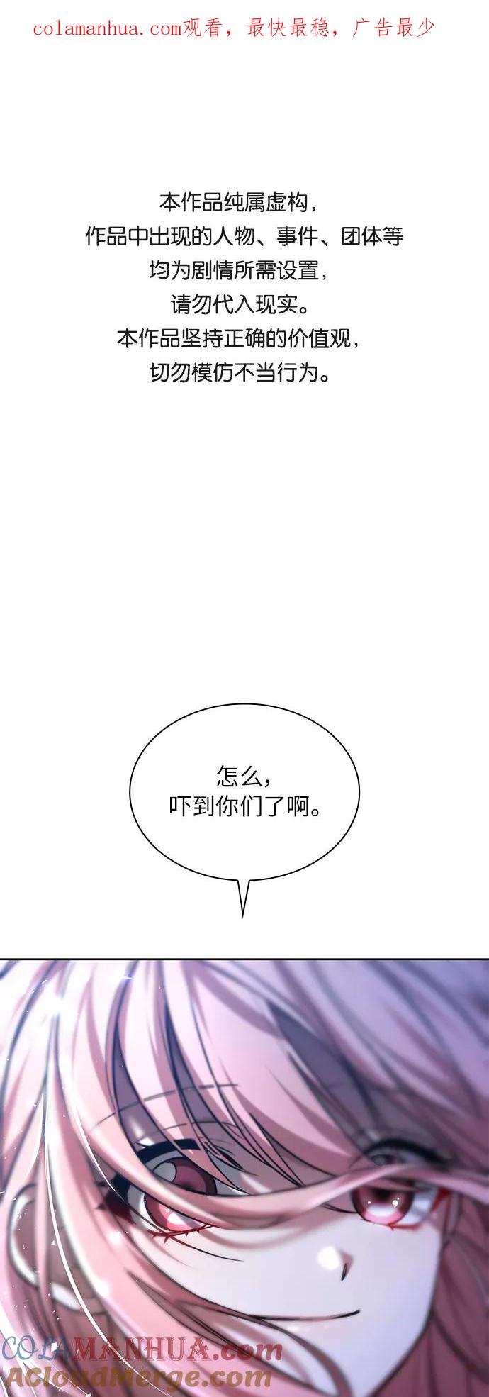 《女王蕾娜》第2话 第1页