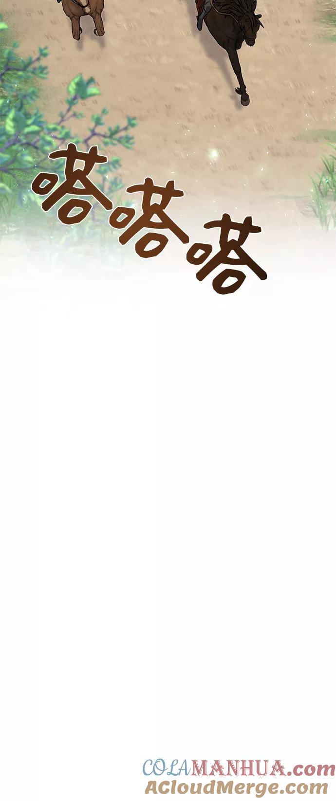 《女王蕾娜》第2话 第89页
