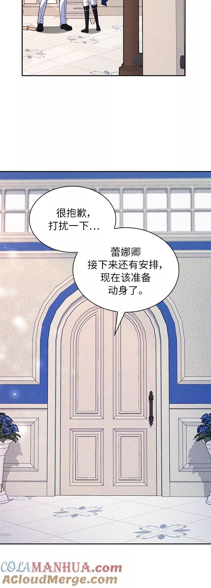 《女王蕾娜》第29话 第75页