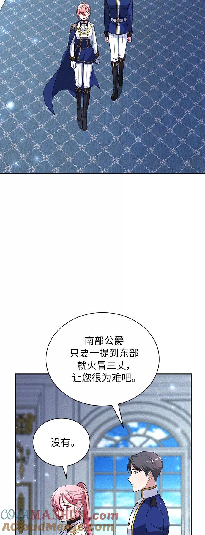 《女王蕾娜》第29话 第78页