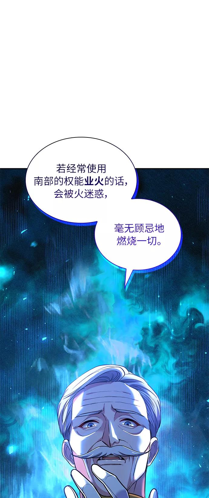 《女王蕾娜》第29话 第58页