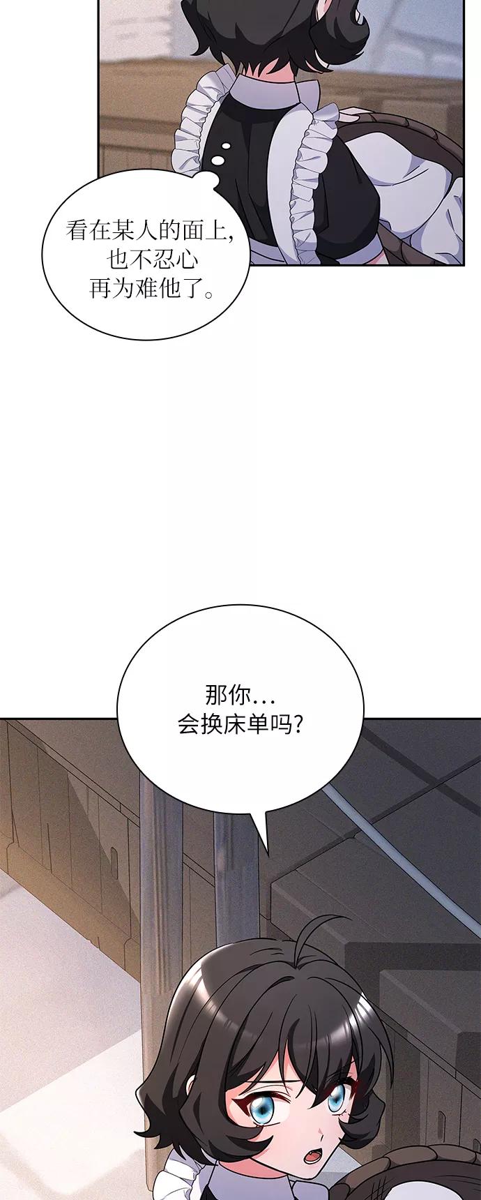 《女王蕾娜》第29话 第47页