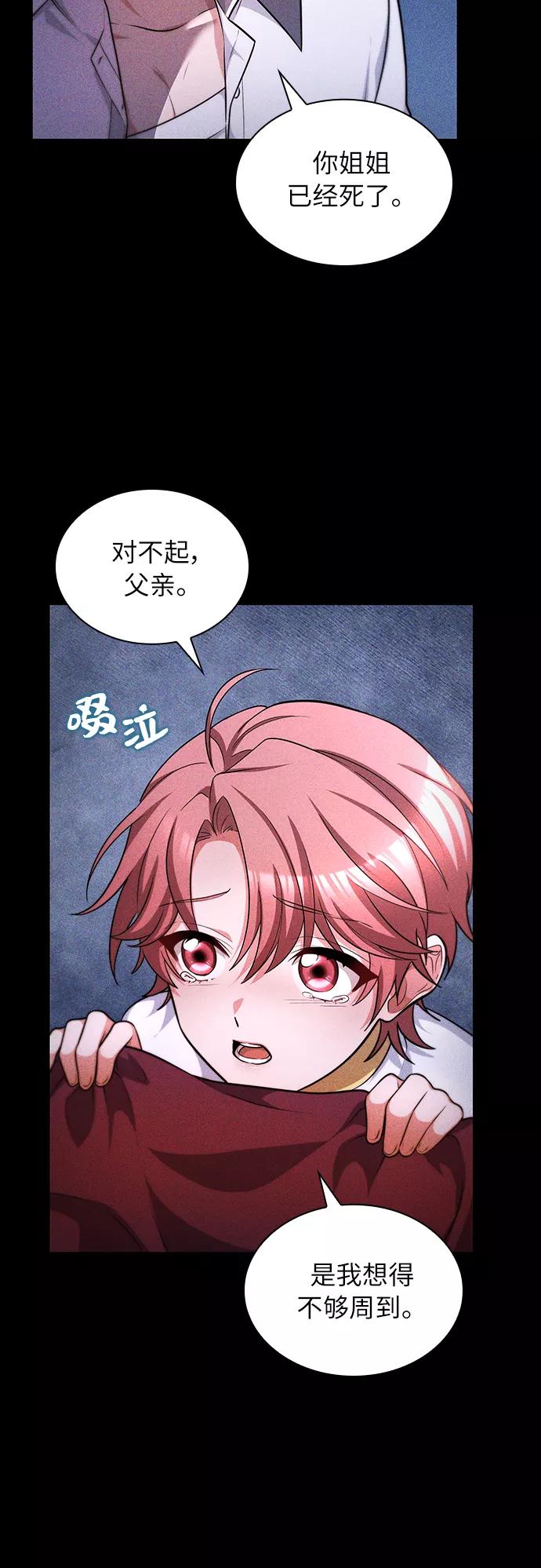 《女王蕾娜》第29话 第29页