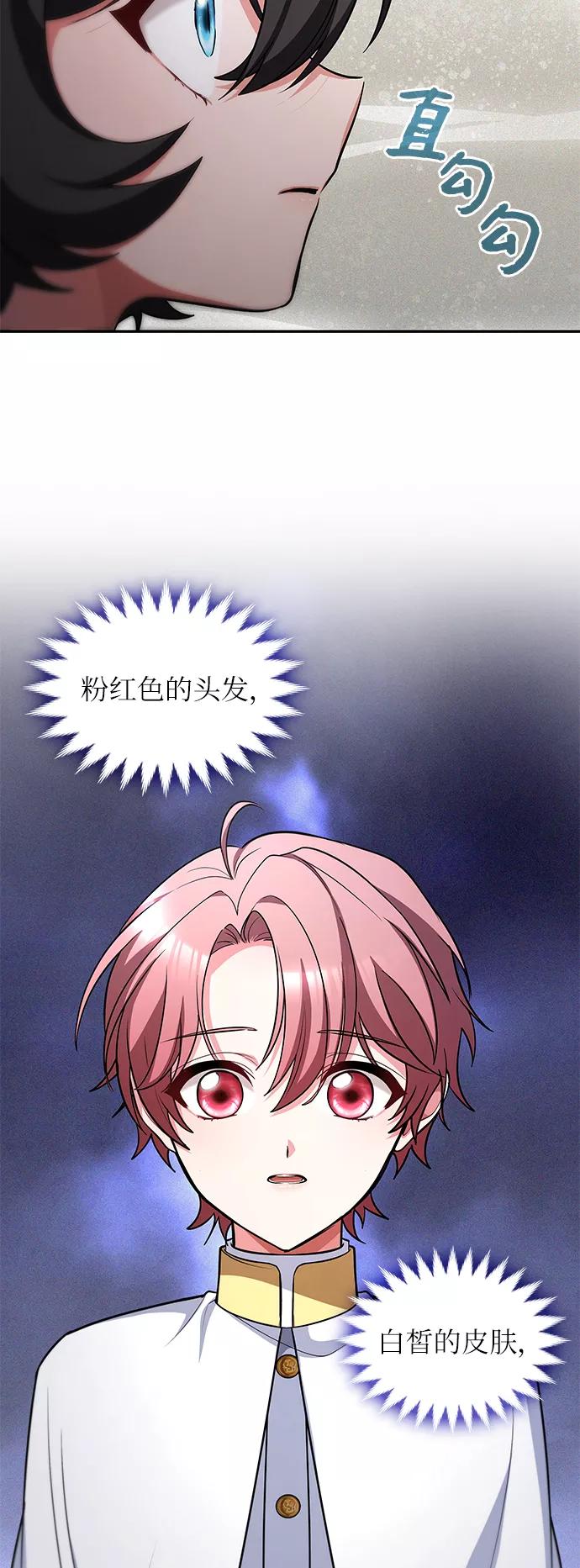 《女王蕾娜》第29话 第17页