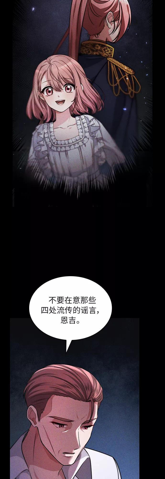 《女王蕾娜》第29话 第28页