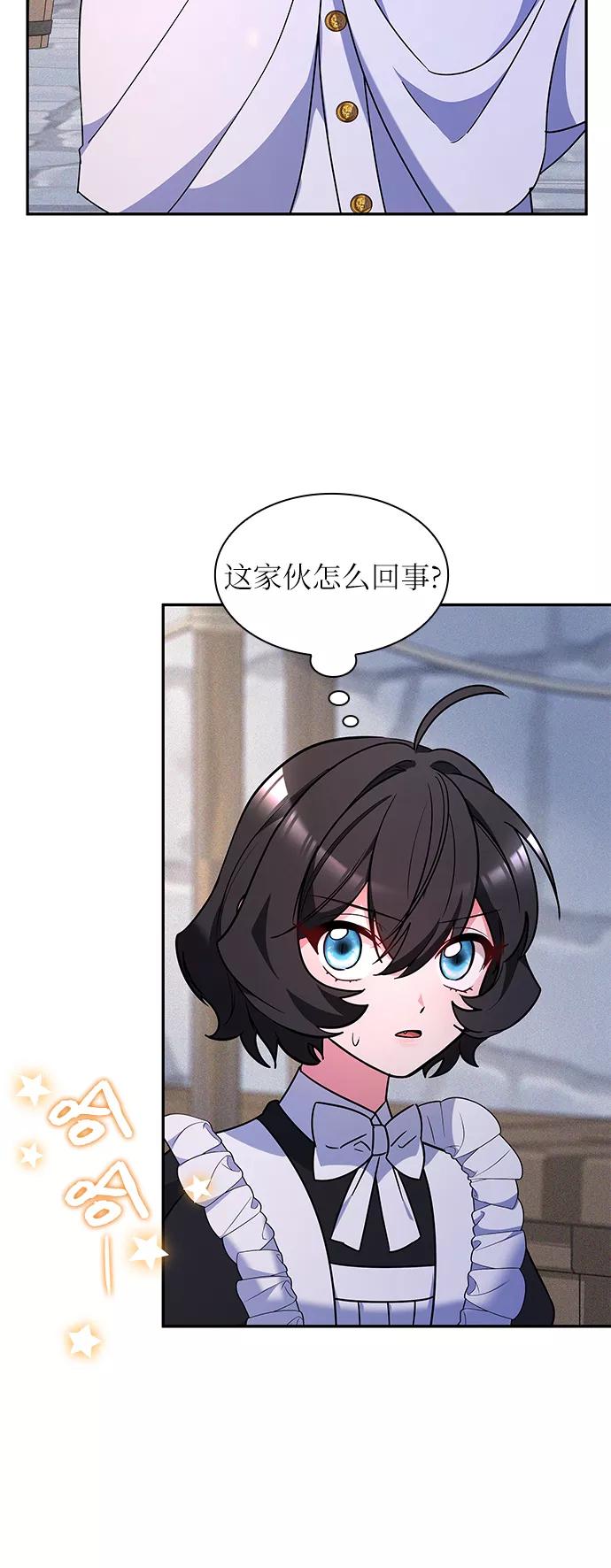《女王蕾娜》第29话 第44页