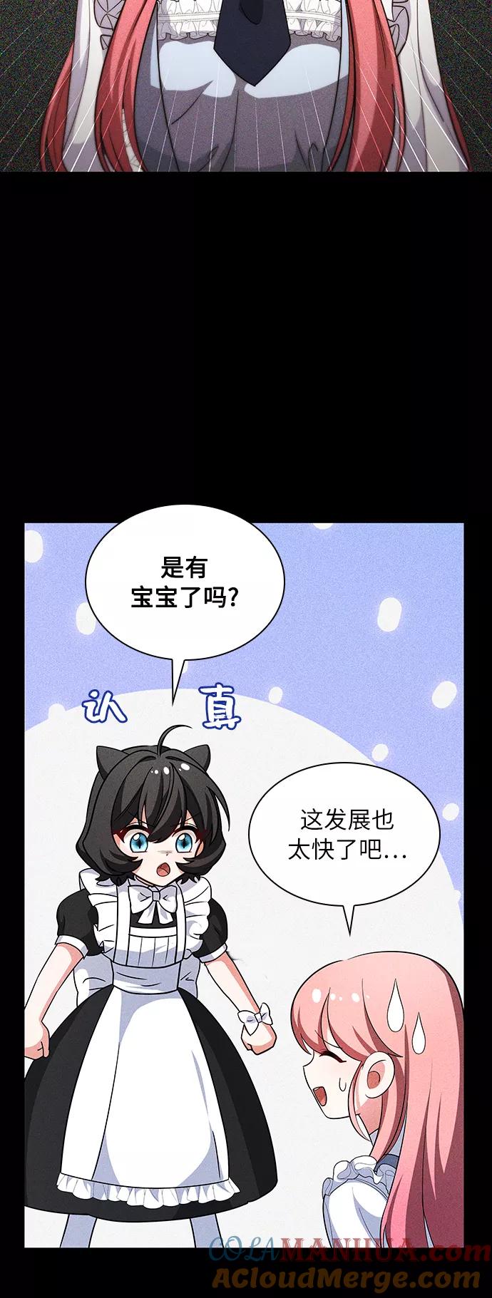《女王蕾娜》第29话 第3页
