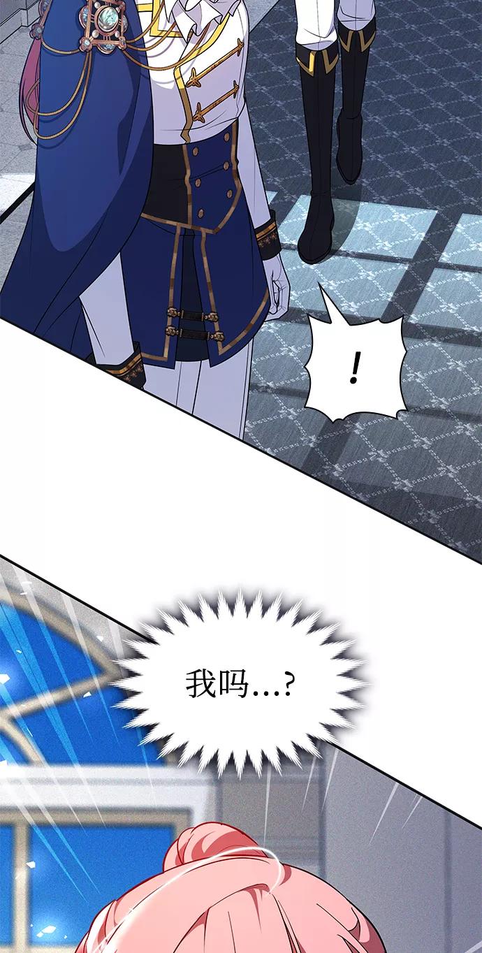 《女王蕾娜》第29话 第82页