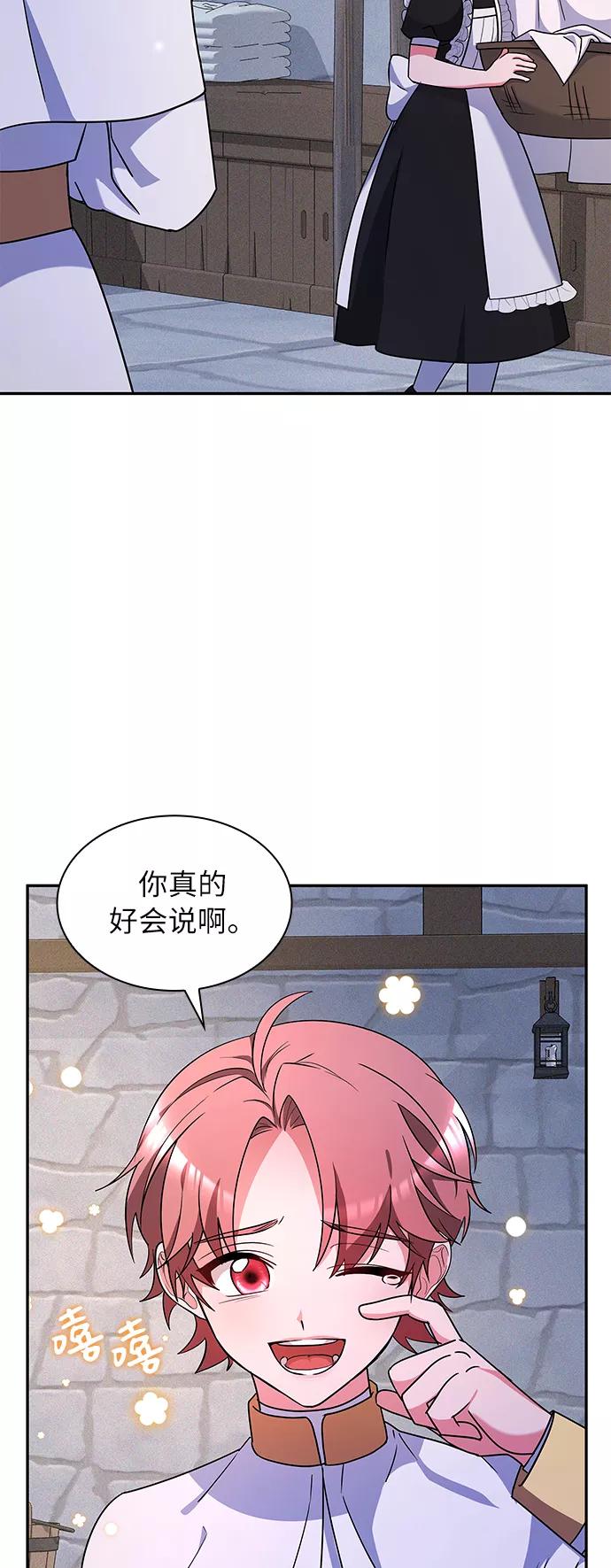 《女王蕾娜》第29话 第43页