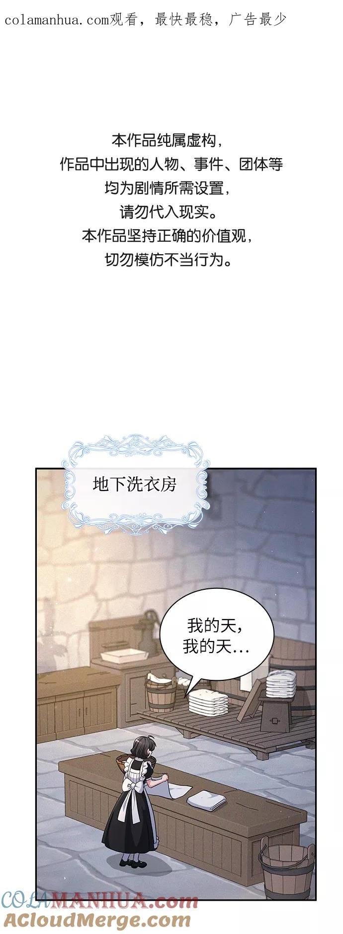 《女王蕾娜》第29话 第1页