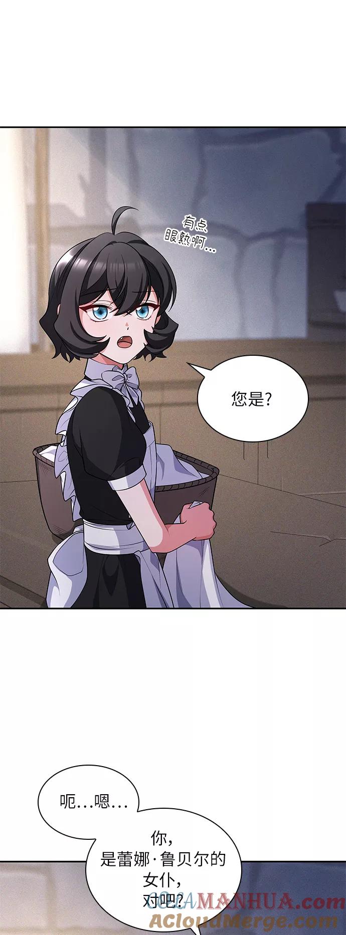 《女王蕾娜》第29话 第15页